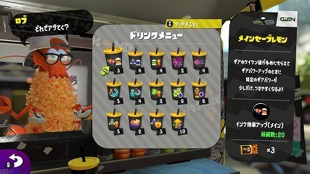 キノニン日記 Xをめざすs帯のスプラトゥーン２ ハロウィンフェス用のギアパワー付けです キノニンのゲーム日記